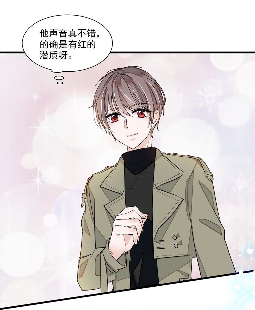 《龙凤翻转》032 女装大佬 第17页