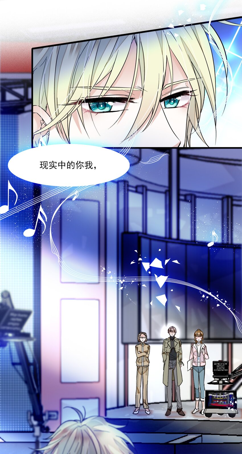 《龙凤翻转》032 女装大佬 第18页