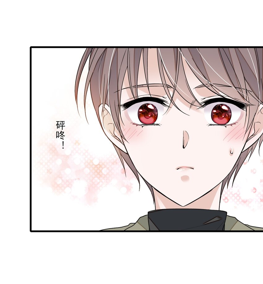 《龙凤翻转》032 女装大佬 第20页