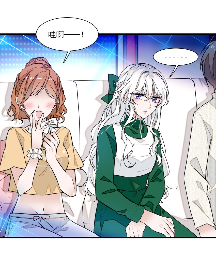 《龙凤翻转》032 女装大佬 第21页