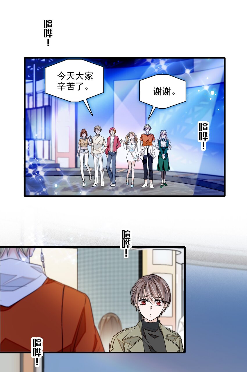 《龙凤翻转》032 女装大佬 第22页
