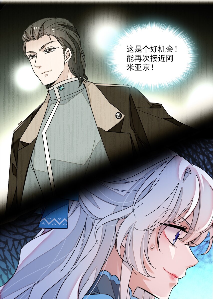 《龙凤翻转》032 女装大佬 第30页