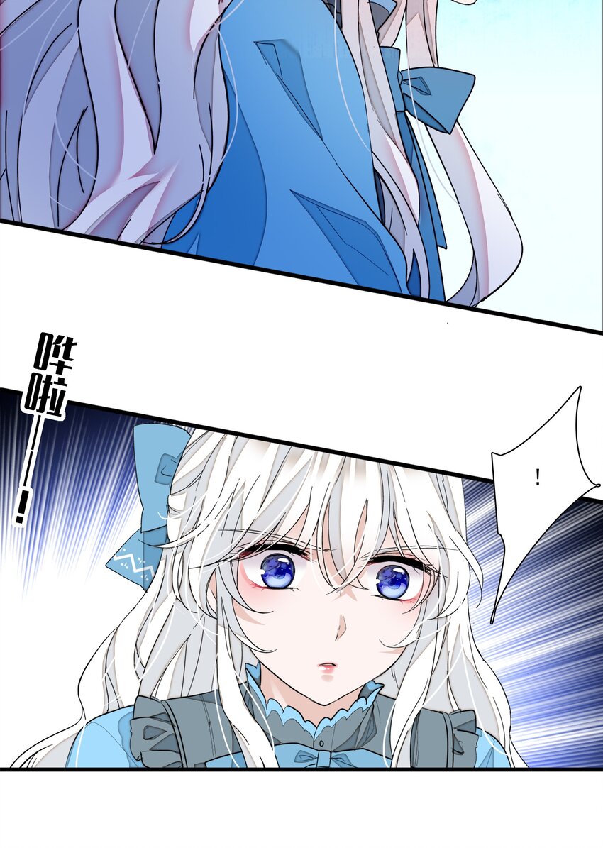 《龙凤翻转》032 女装大佬 第31页