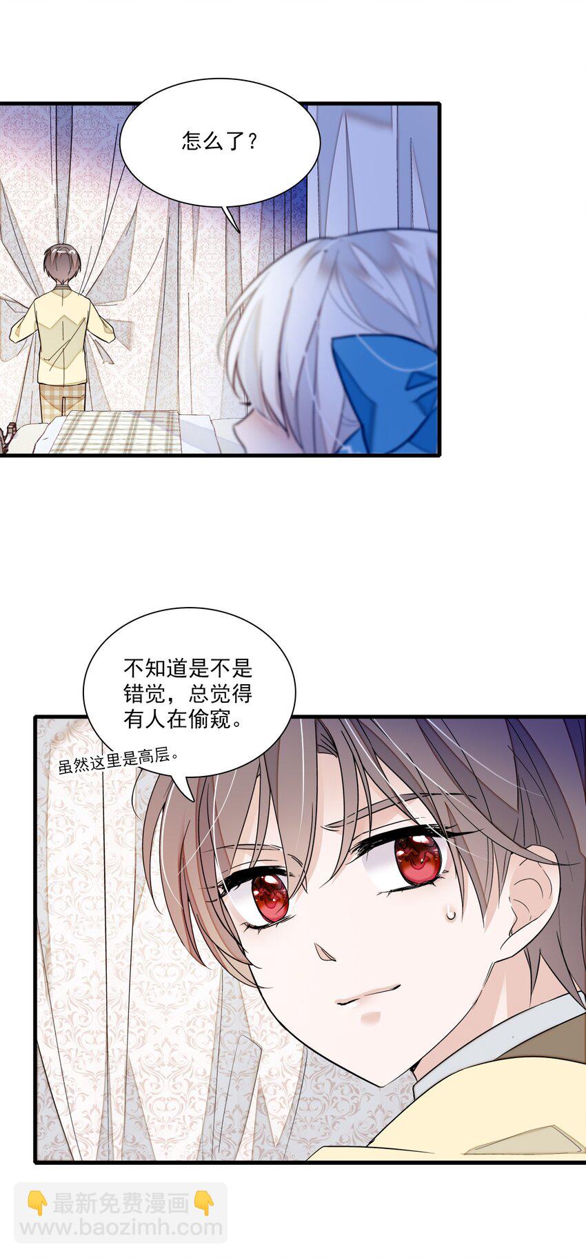 《龙凤翻转》032 女装大佬 第32页