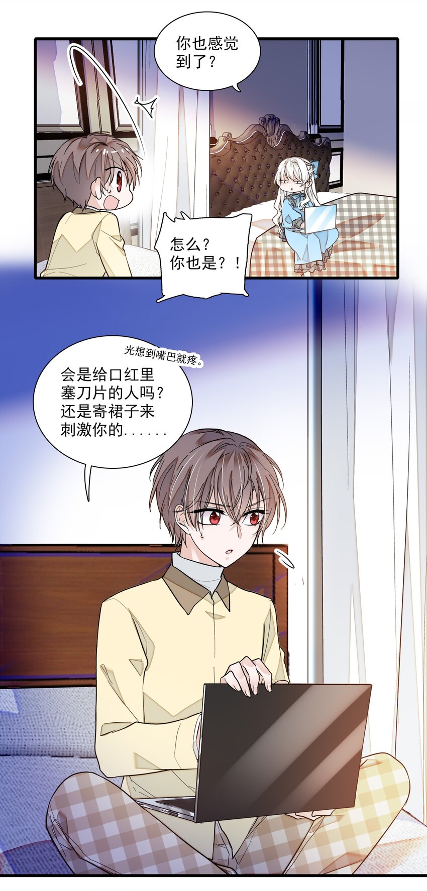 《龙凤翻转》032 女装大佬 第33页