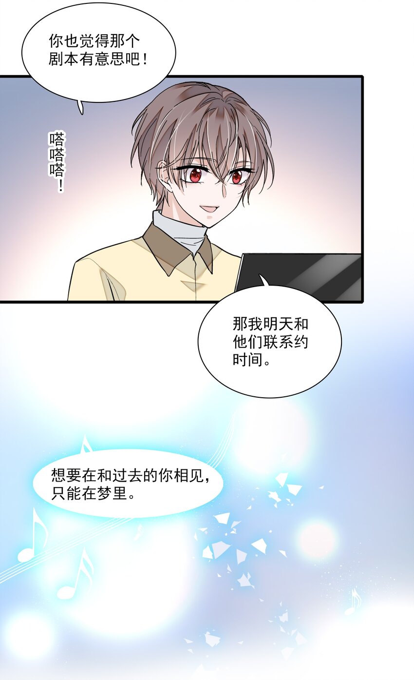 《龙凤翻转》032 女装大佬 第35页