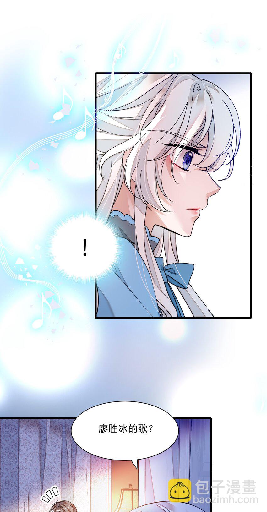 《龙凤翻转》032 女装大佬 第36页