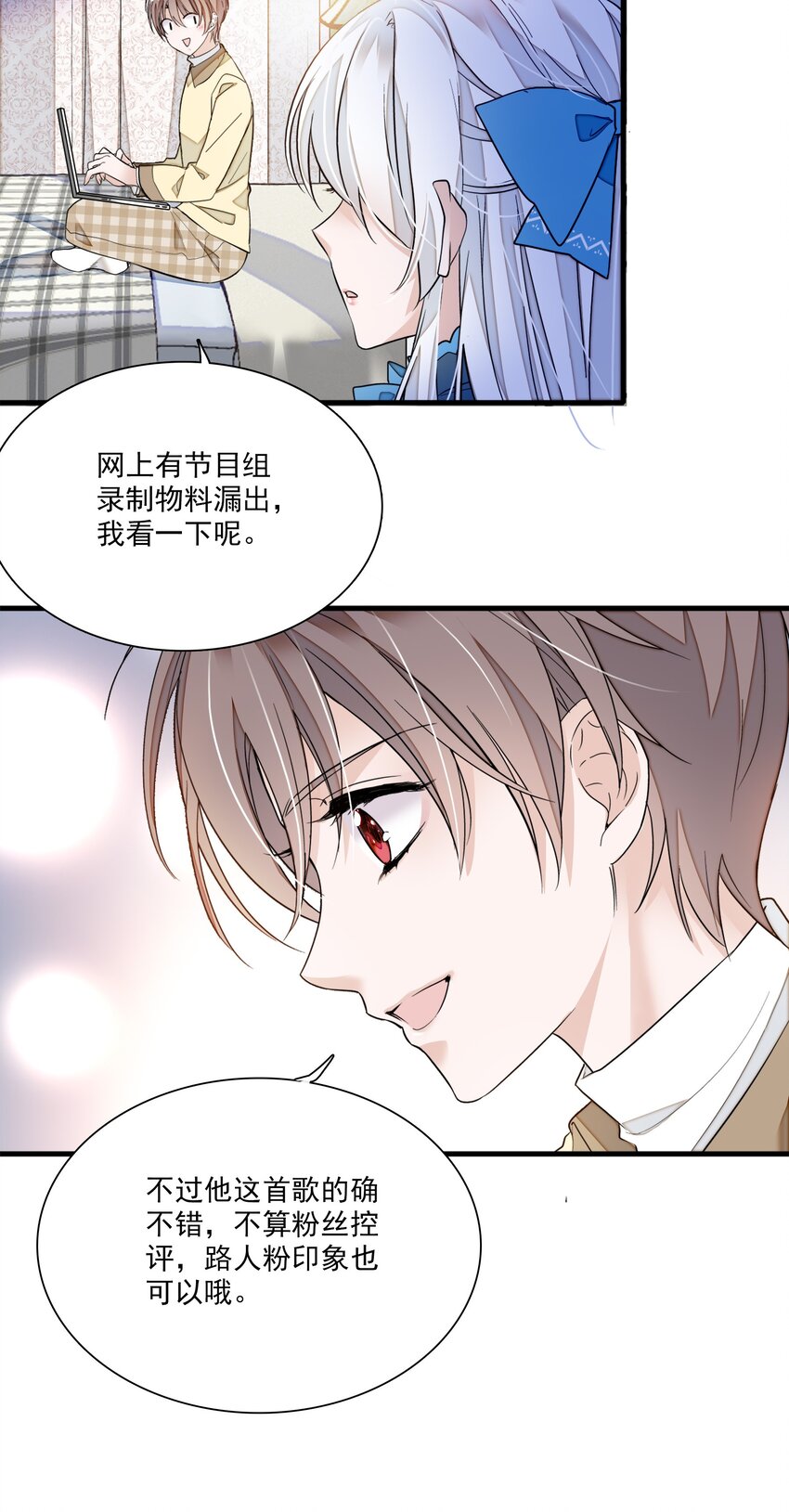《龙凤翻转》032 女装大佬 第37页