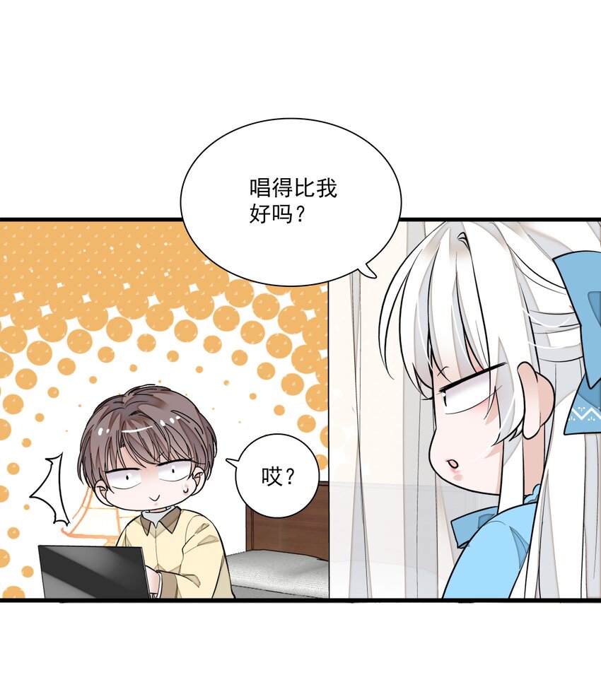 《龙凤翻转》032 女装大佬 第38页