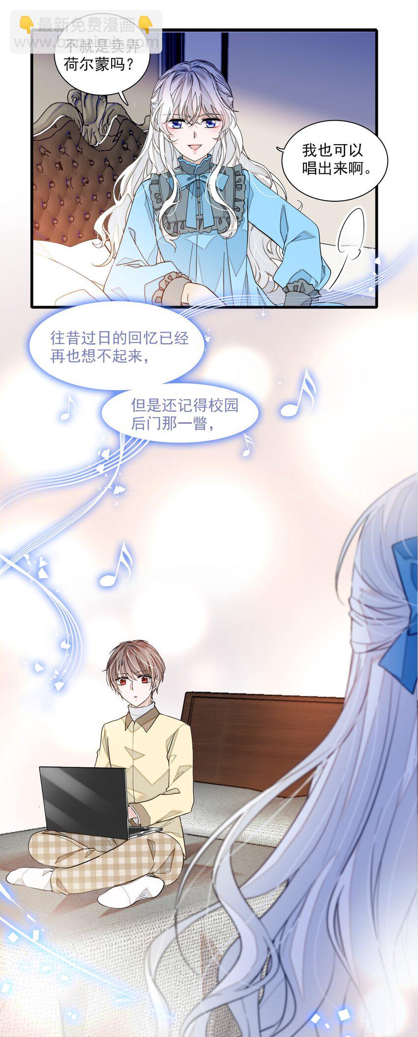 《龙凤翻转》032 女装大佬 第39页