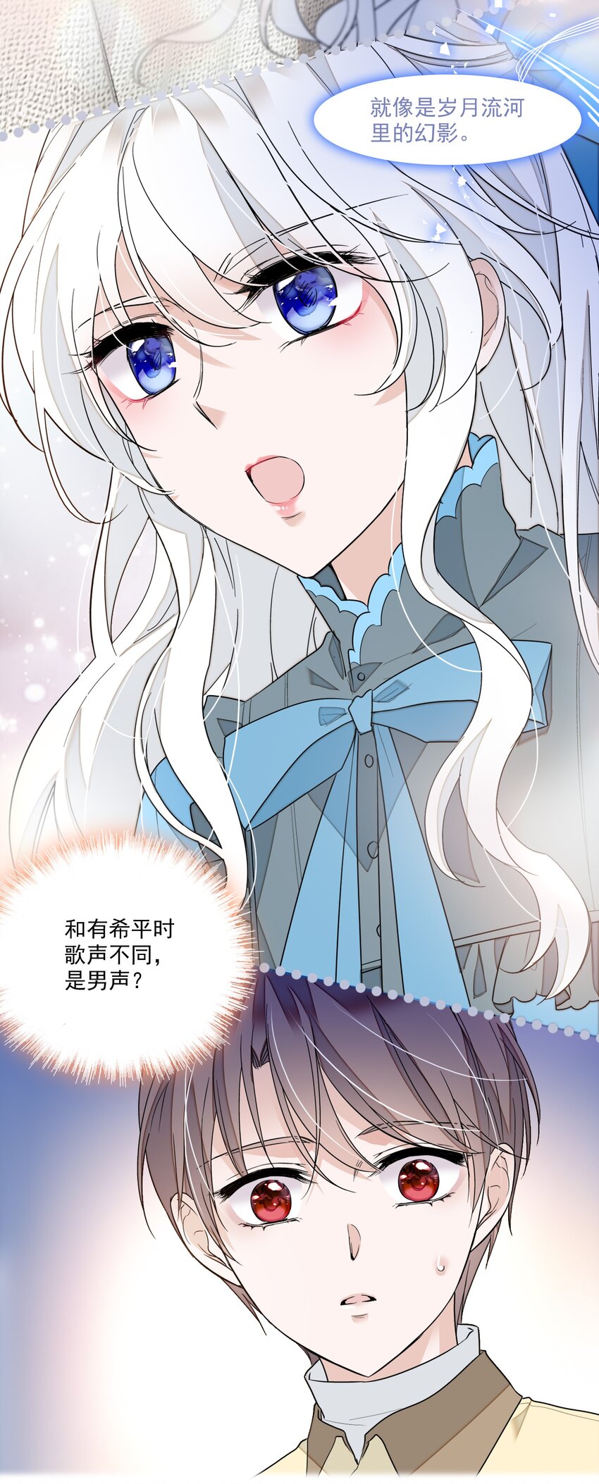 《龙凤翻转》032 女装大佬 第40页