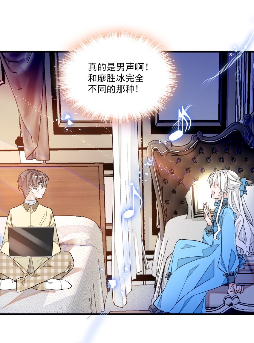 《龙凤翻转》032 女装大佬 第41页