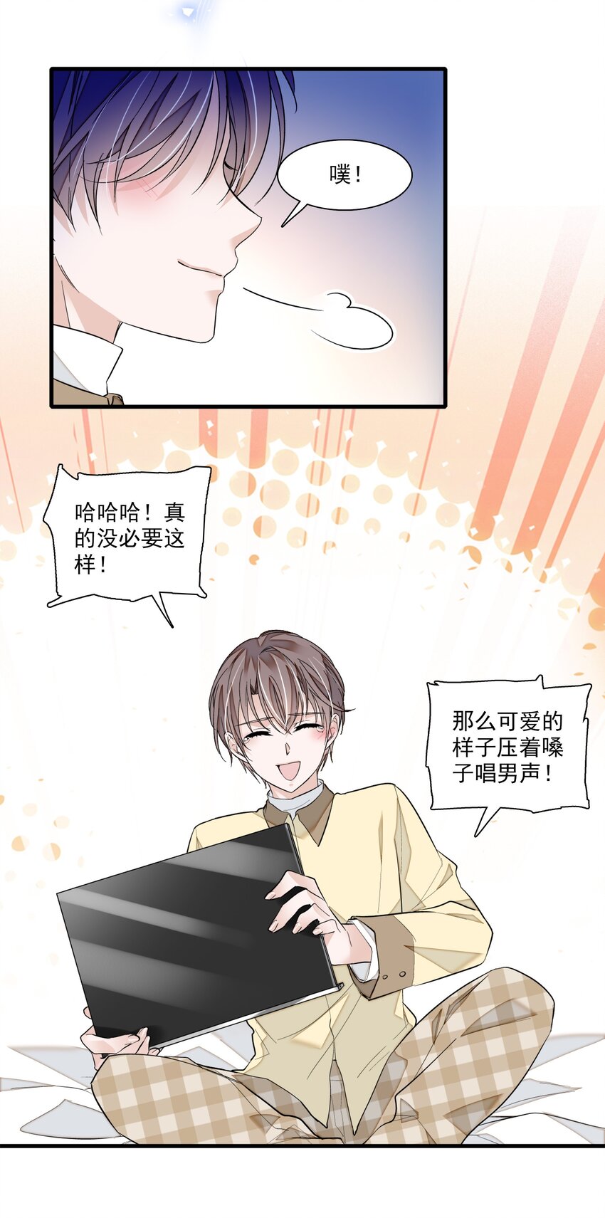 《龙凤翻转》032 女装大佬 第42页