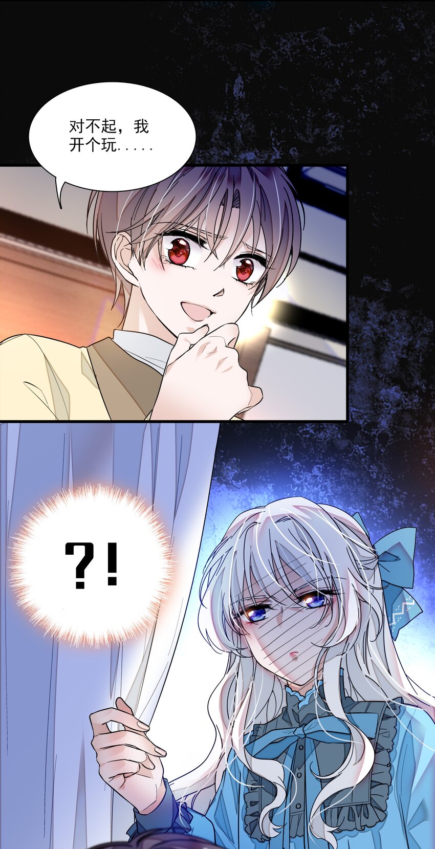 《龙凤翻转》032 女装大佬 第45页