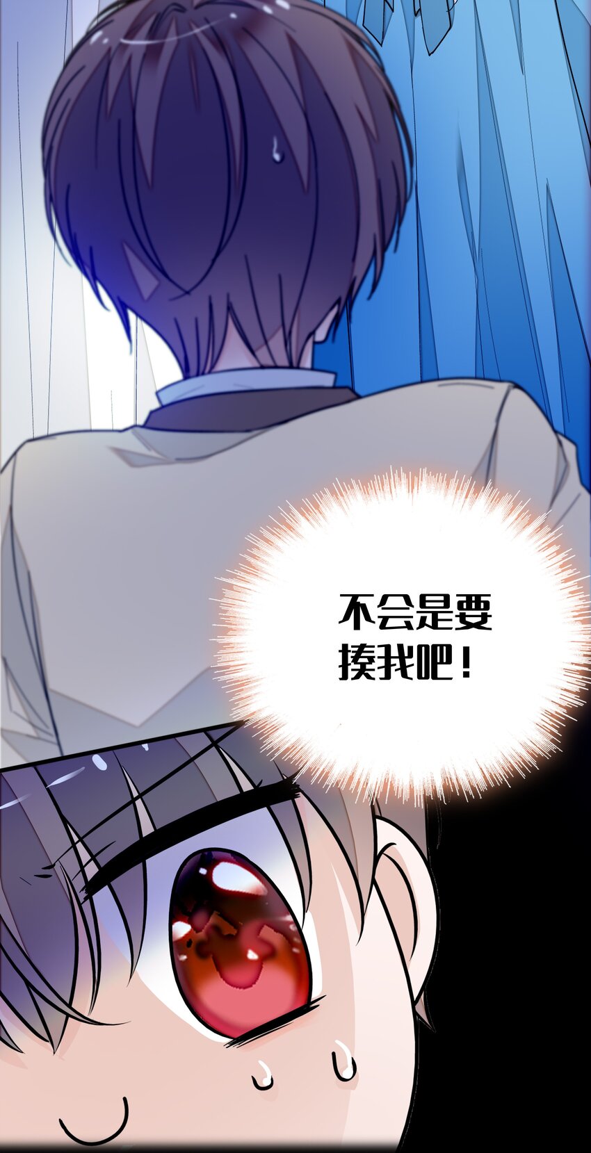 《龙凤翻转》032 女装大佬 第46页