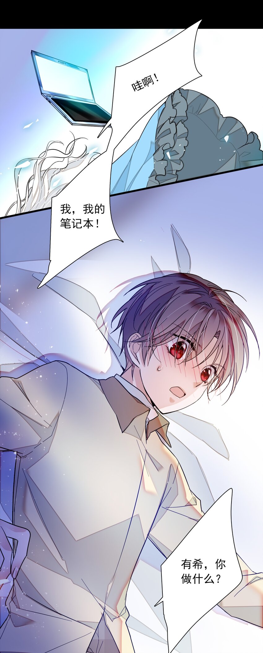 《龙凤翻转》032 女装大佬 第47页