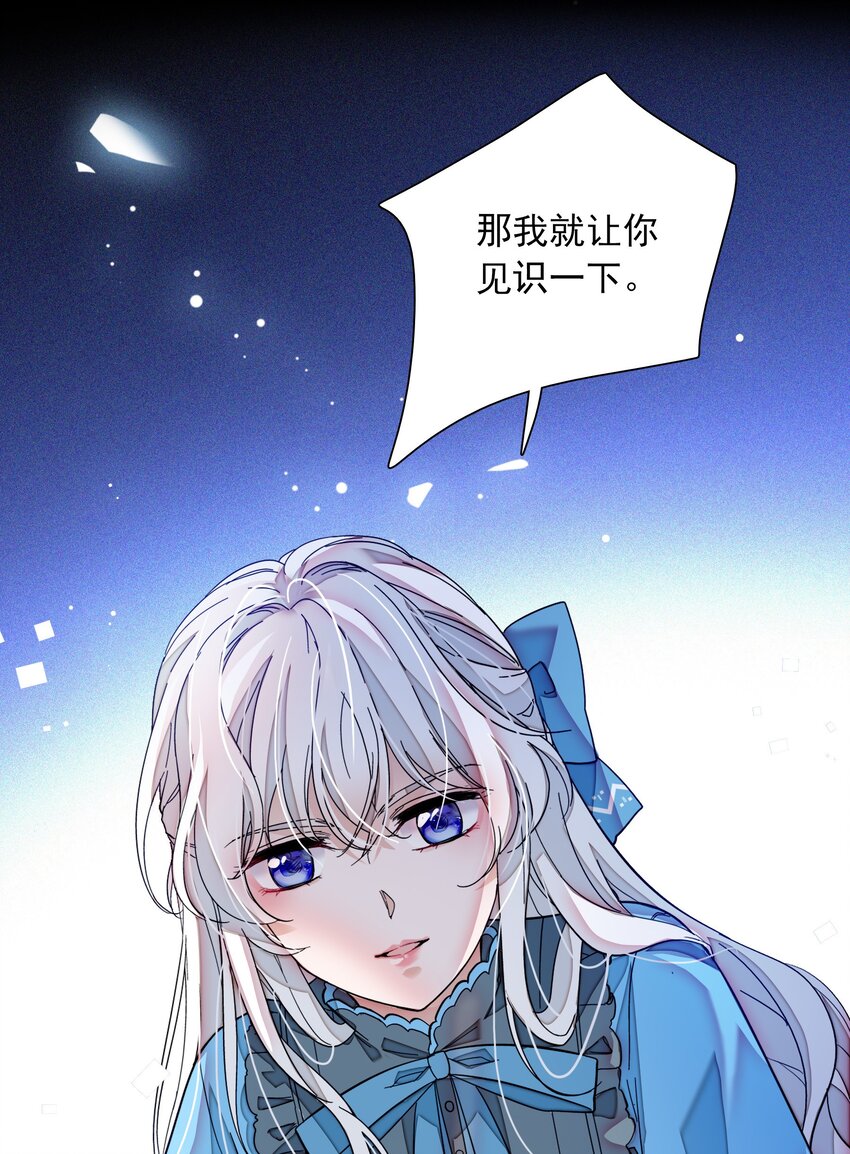《龙凤翻转》032 女装大佬 第49页