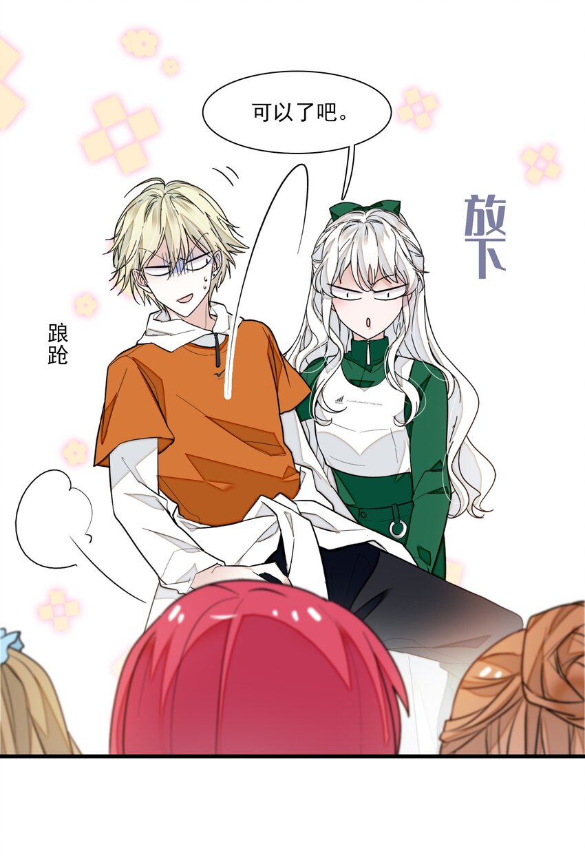 《龙凤翻转》032 女装大佬 第4页