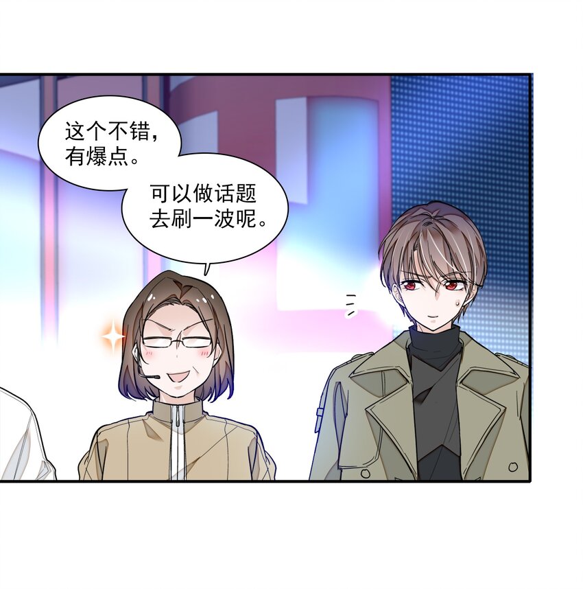 《龙凤翻转》032 女装大佬 第6页