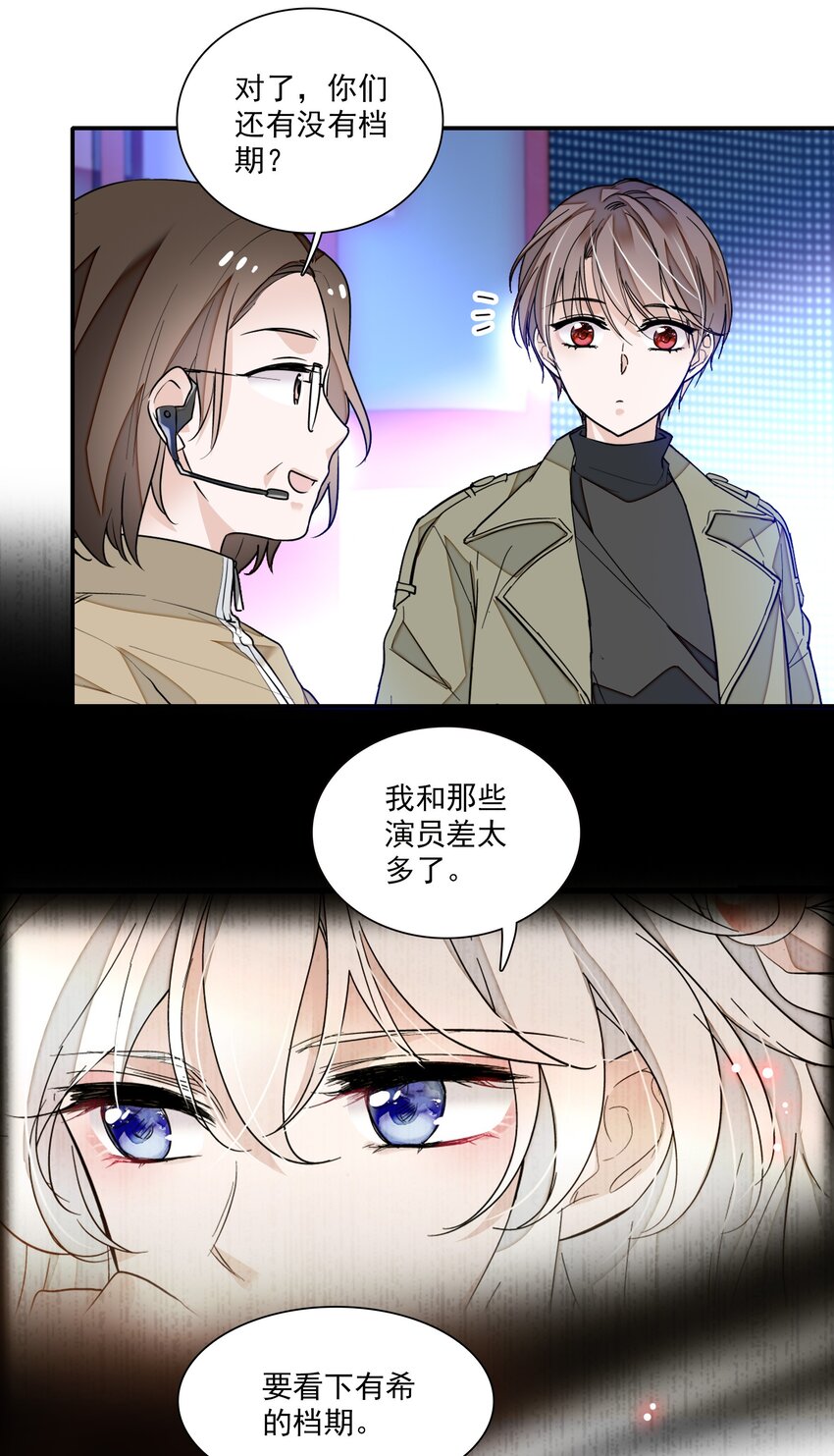 《龙凤翻转》032 女装大佬 第7页