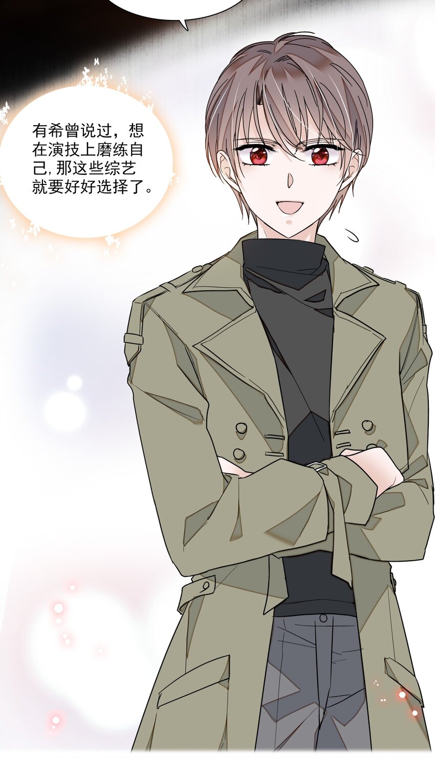 《龙凤翻转》032 女装大佬 第8页