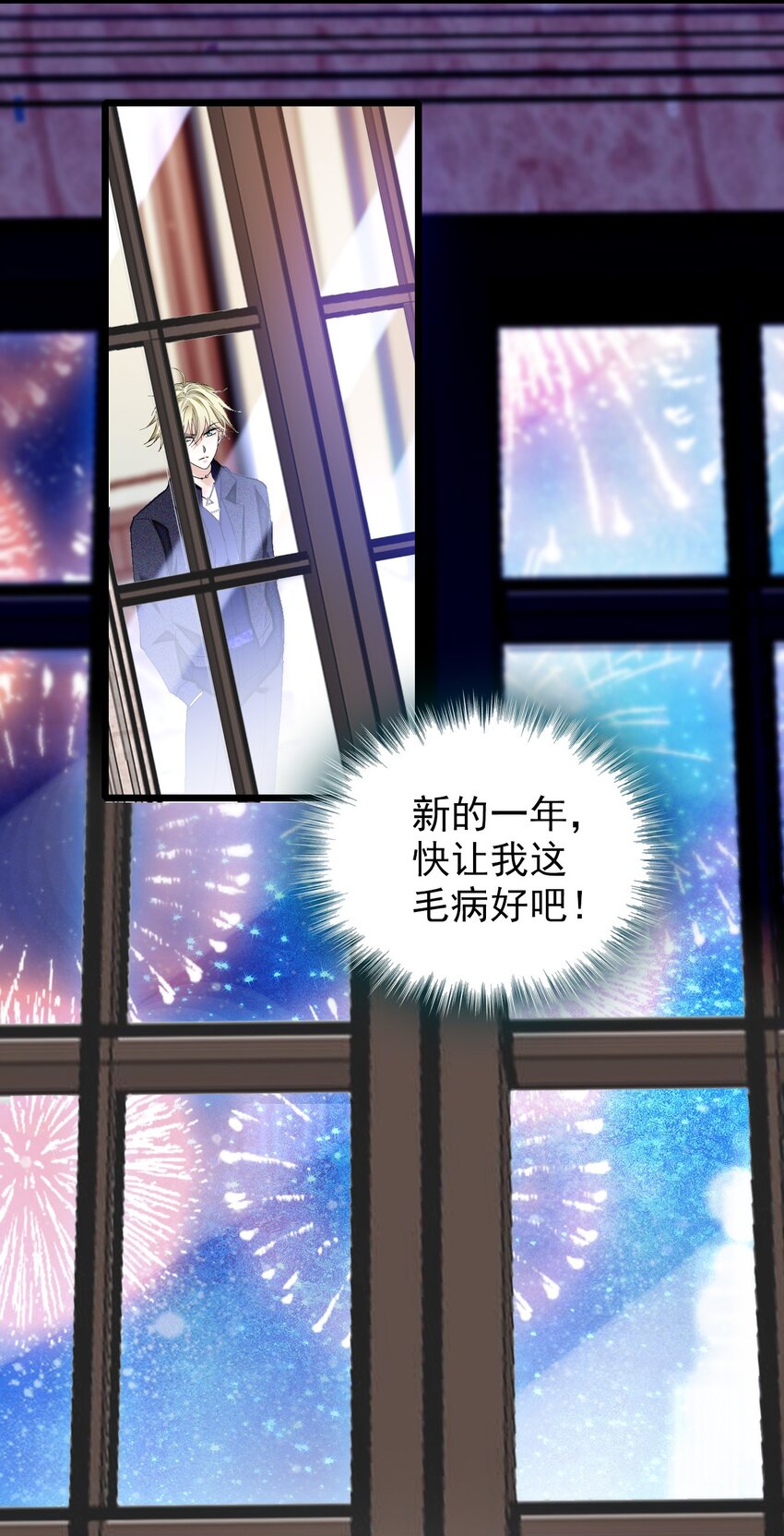 《龙凤翻转》特别篇04 廖胜冰的新年愿望 第10页