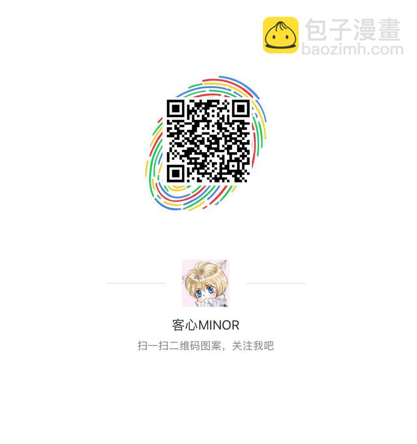 《龙凤翻转》特别篇04 廖胜冰的新年愿望 第12页