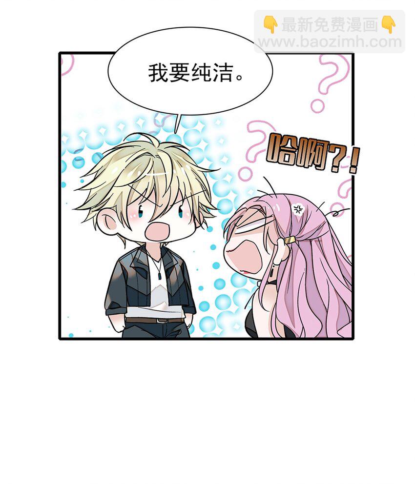 《龙凤翻转》特别篇04 廖胜冰的新年愿望 第13页