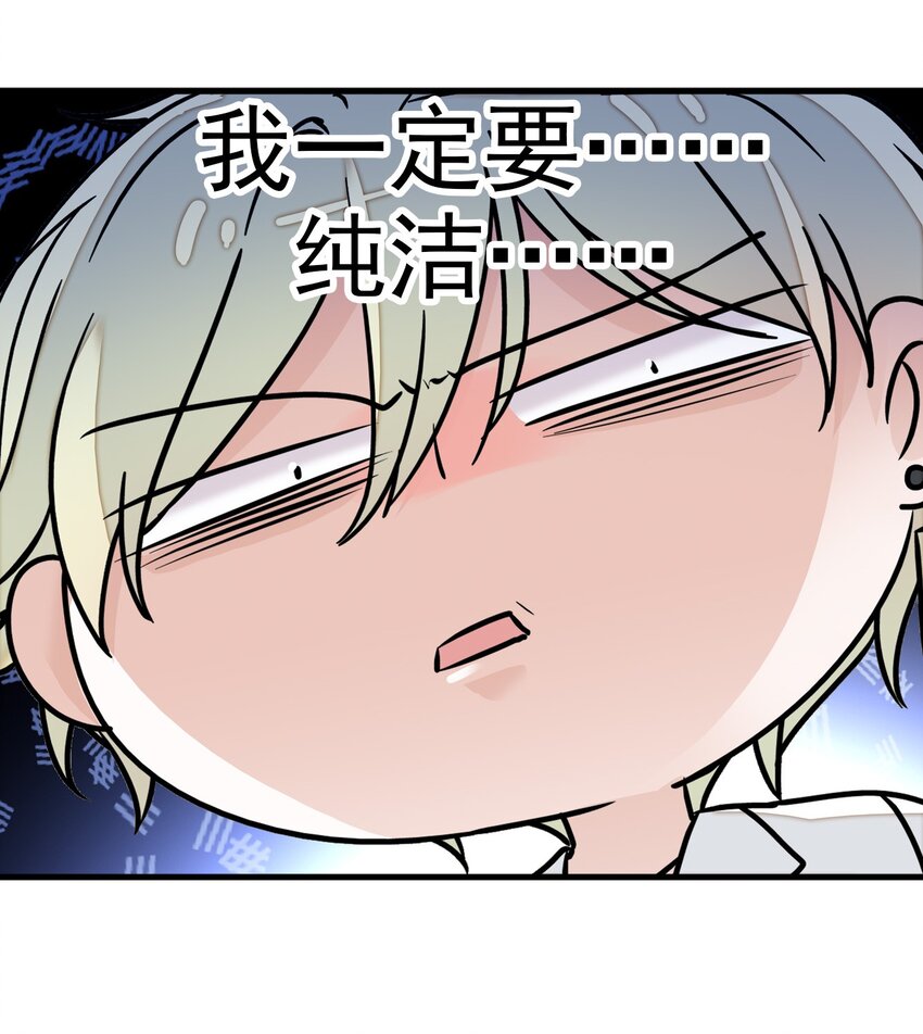 《龙凤翻转》特别篇04 廖胜冰的新年愿望 第14页