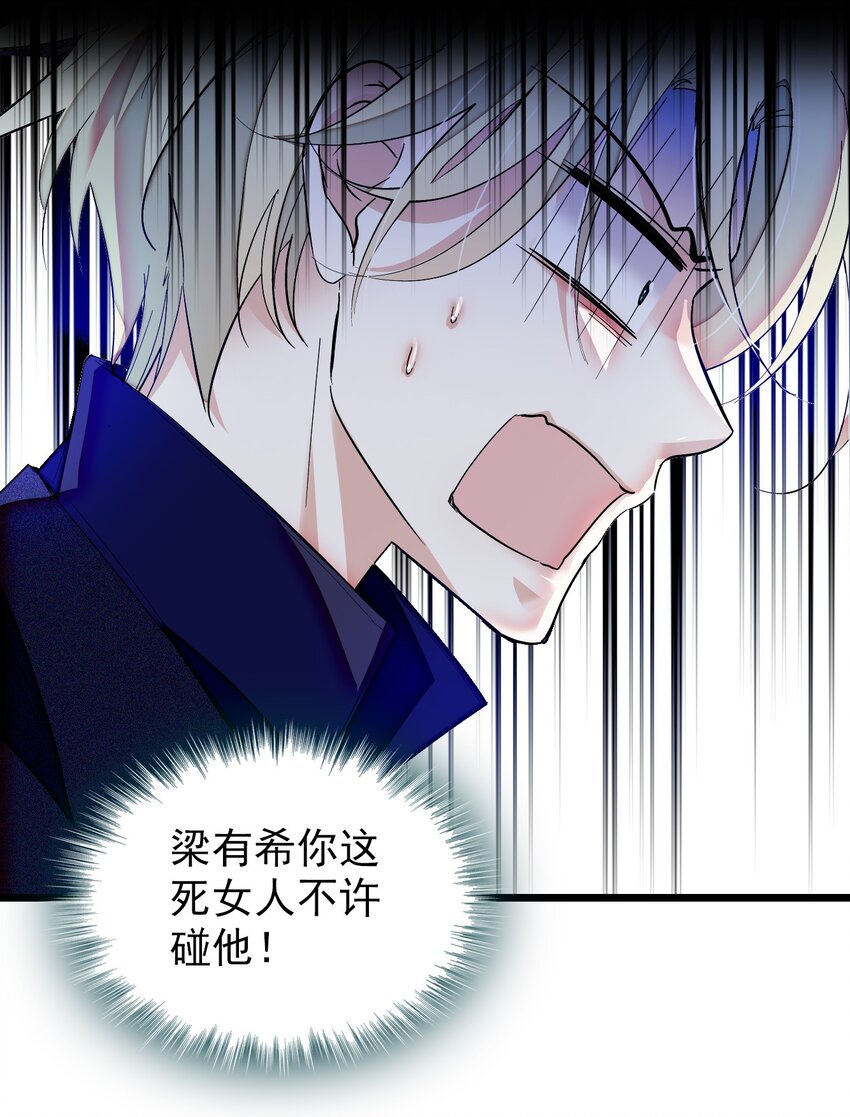 《龙凤翻转》特别篇04 廖胜冰的新年愿望 第7页