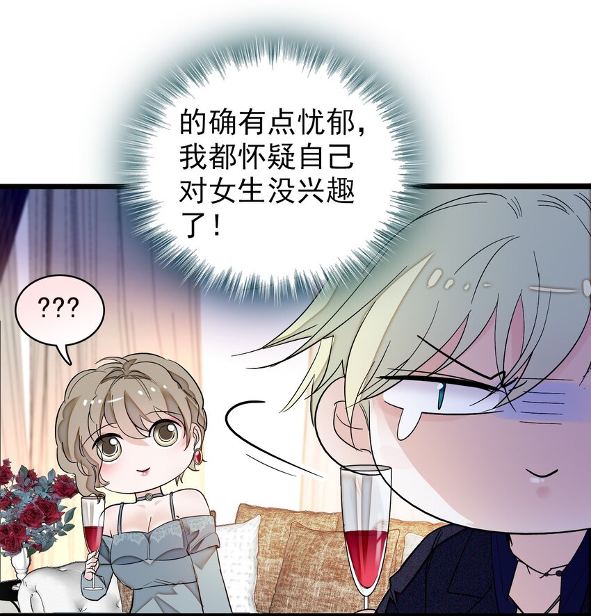 《龙凤翻转》特别篇04 廖胜冰的新年愿望 第9页