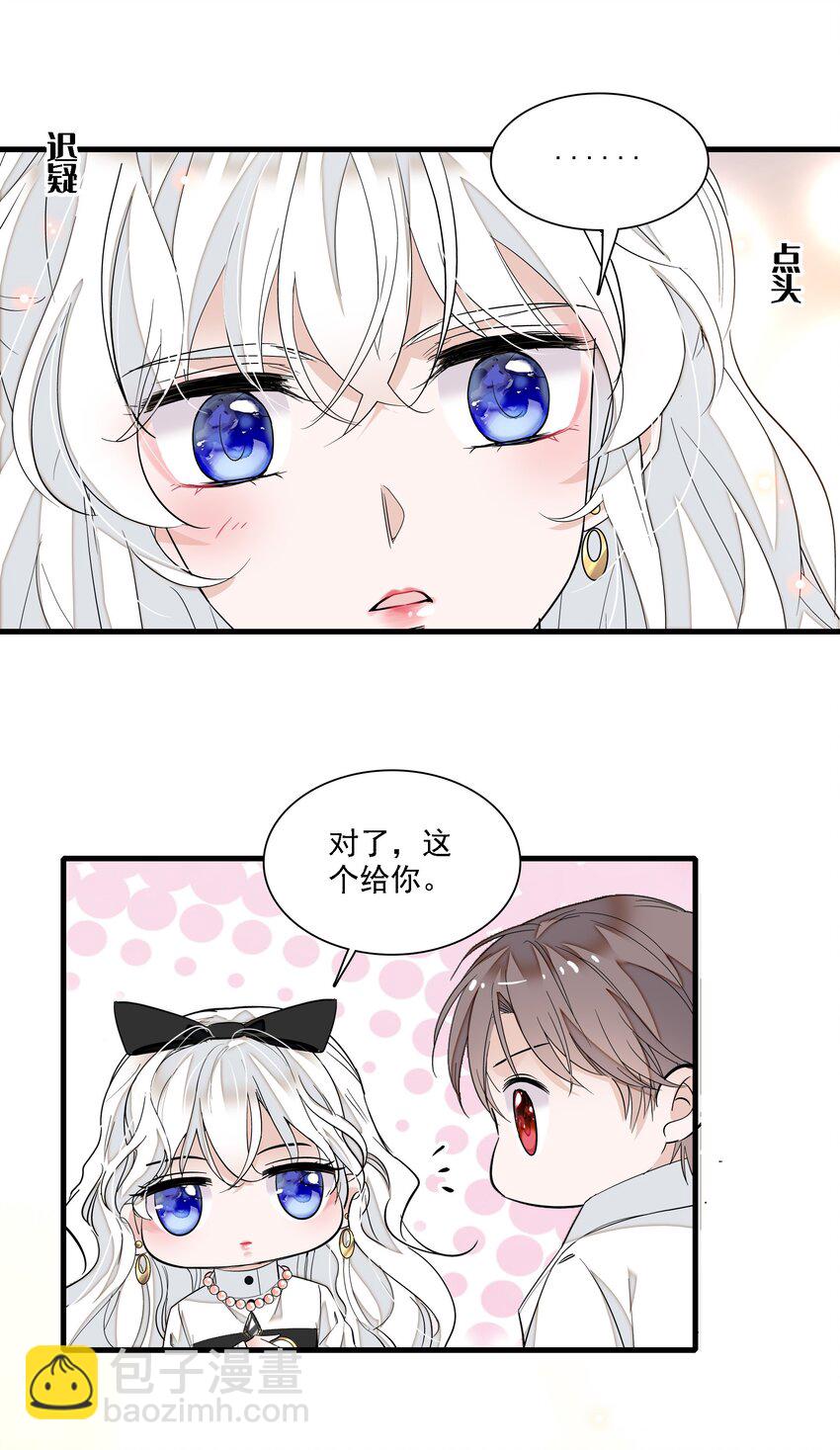 《龙凤翻转》034 幕后的人 第10页