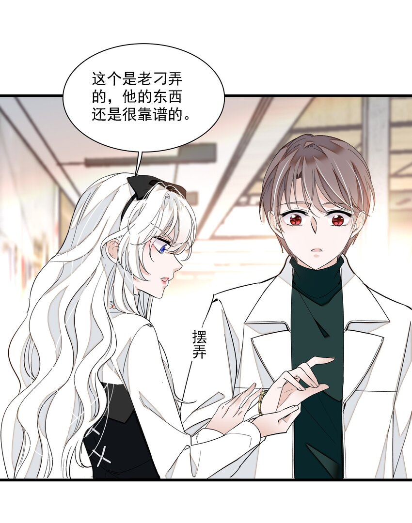 《龙凤翻转》034 幕后的人 第12页