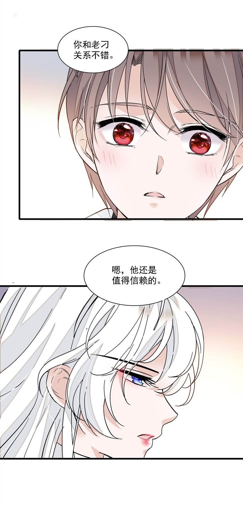 《龙凤翻转》034 幕后的人 第13页