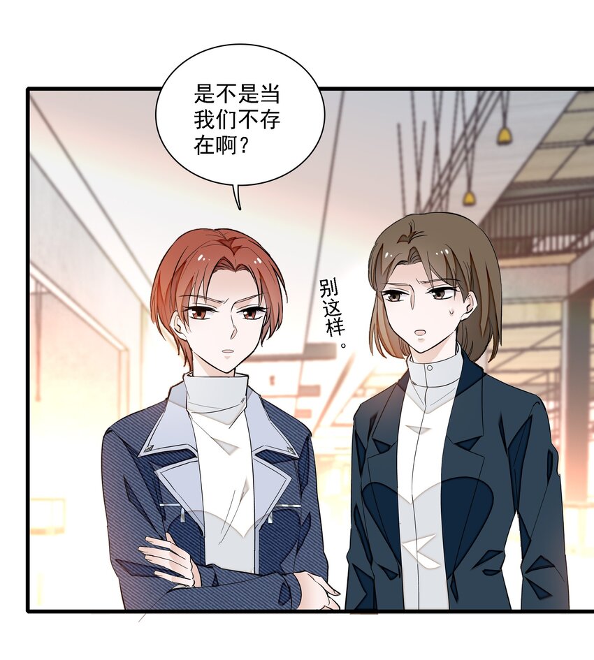 《龙凤翻转》034 幕后的人 第15页