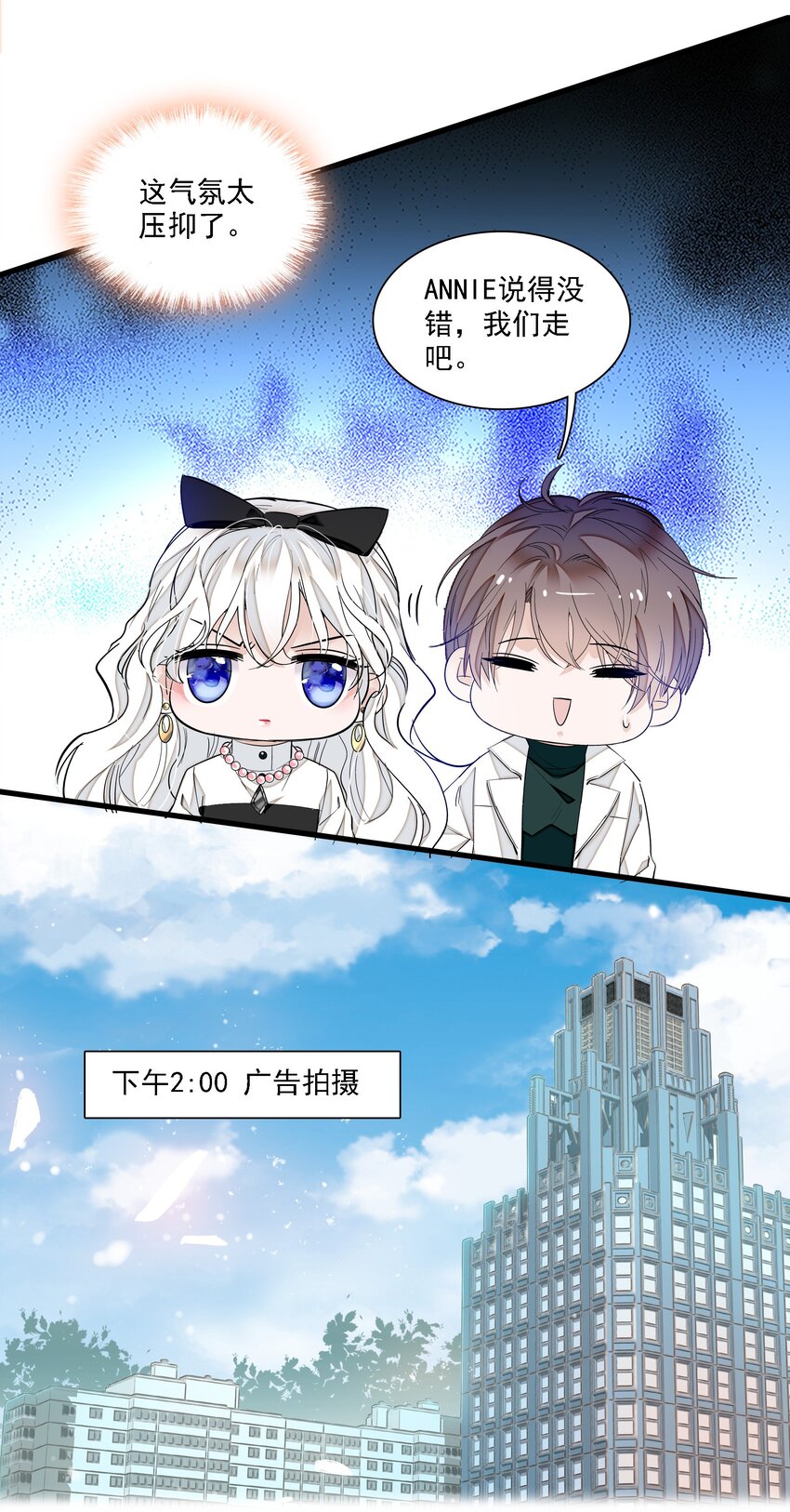 《龙凤翻转》034 幕后的人 第17页