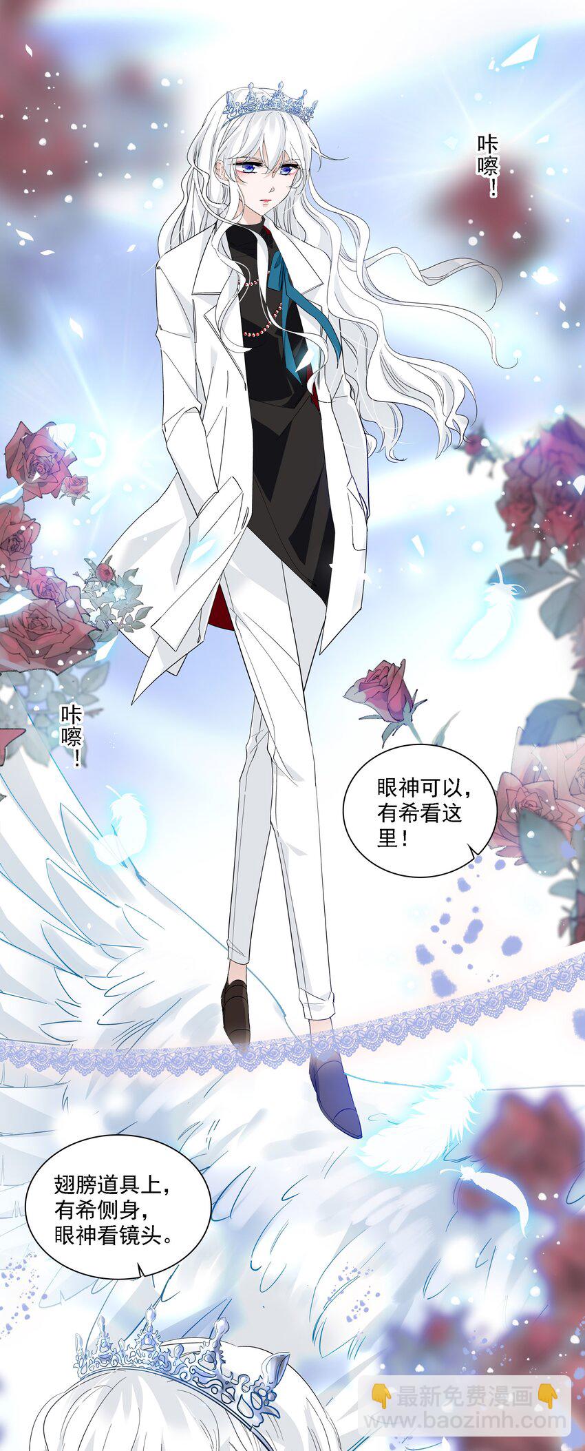 《龙凤翻转》034 幕后的人 第18页