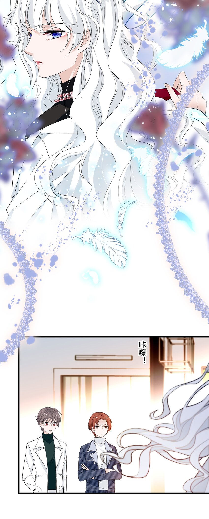 《龙凤翻转》034 幕后的人 第19页