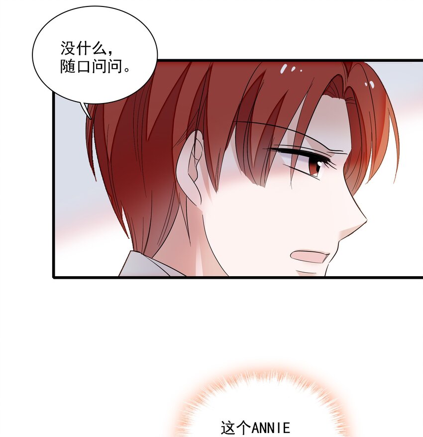 《龙凤翻转》034 幕后的人 第21页