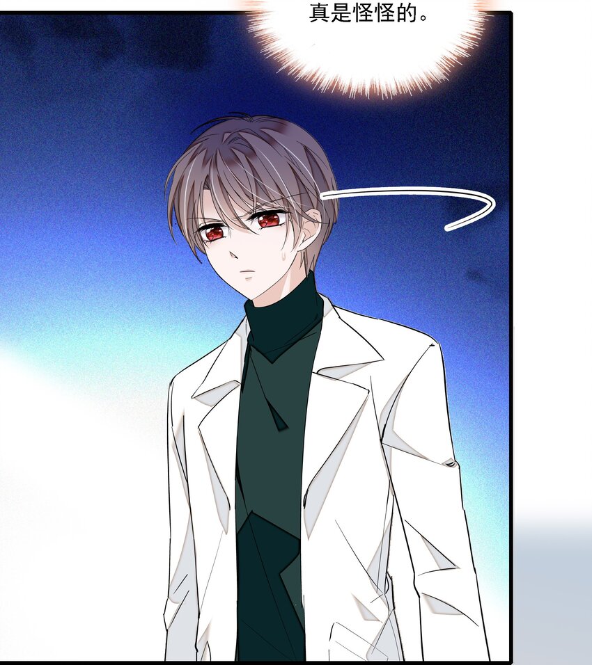 《龙凤翻转》034 幕后的人 第22页