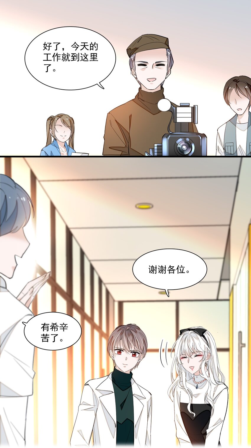 《龙凤翻转》034 幕后的人 第23页