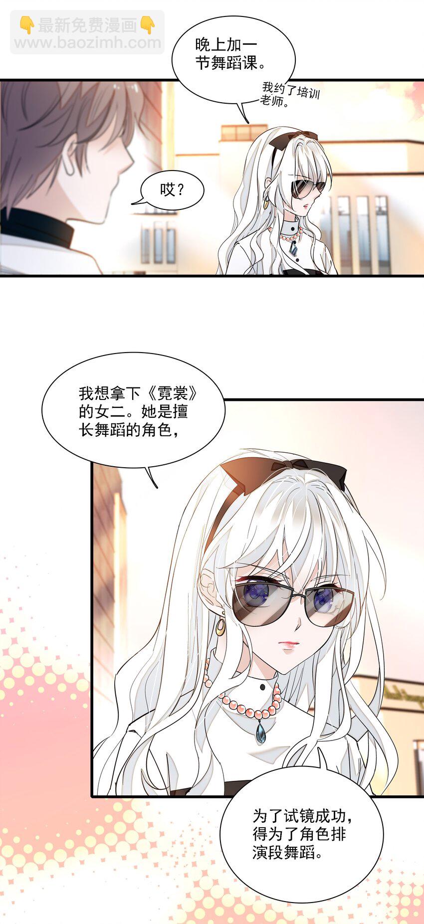 《龙凤翻转》034 幕后的人 第25页