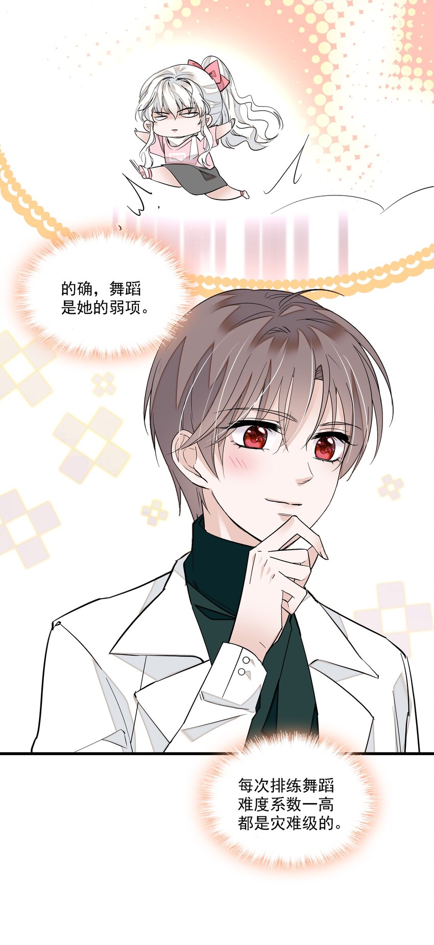《龙凤翻转》034 幕后的人 第26页