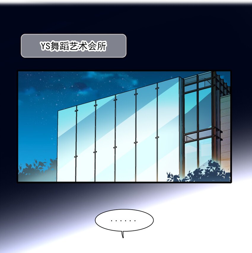 《龙凤翻转》034 幕后的人 第27页