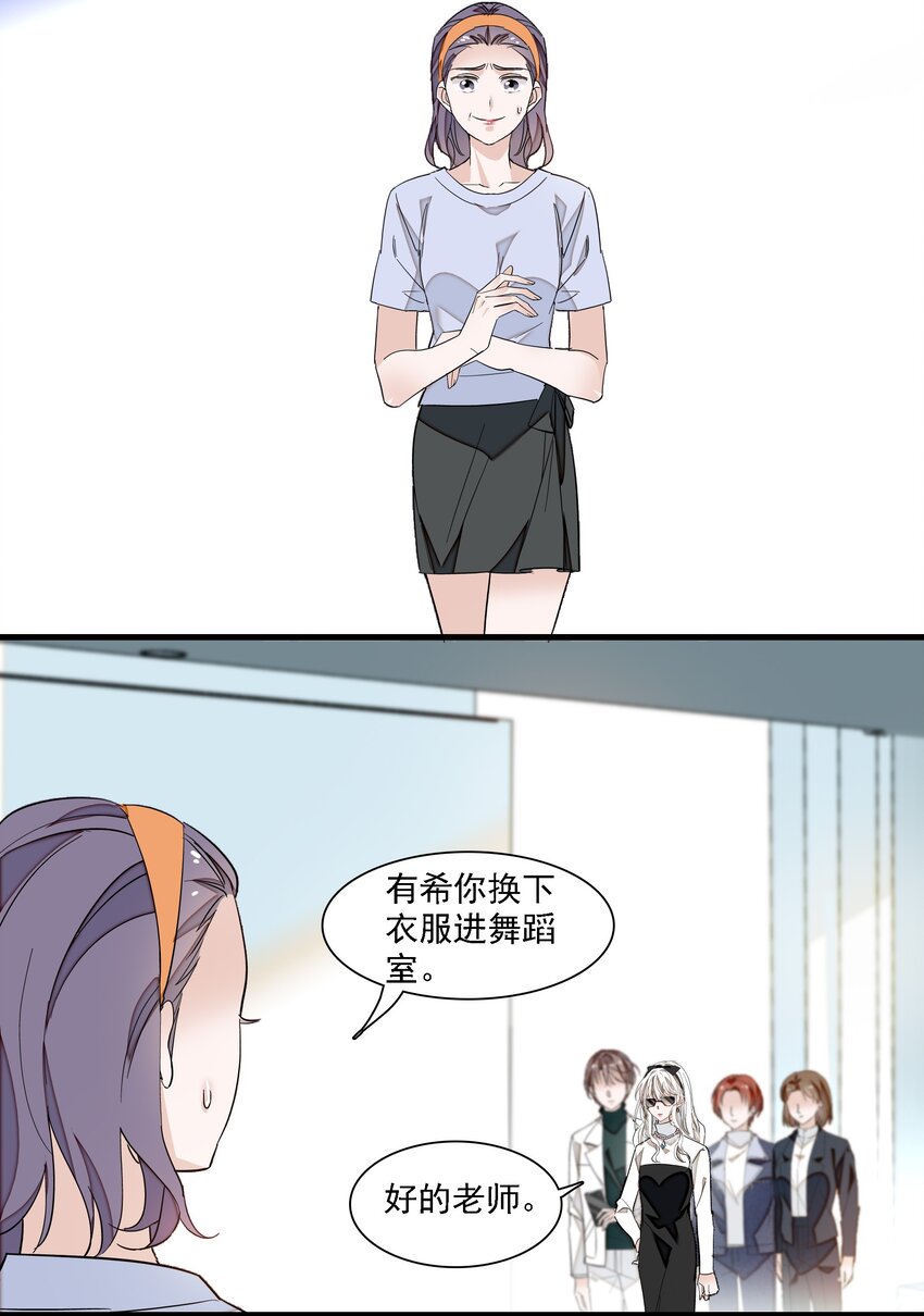 《龙凤翻转》034 幕后的人 第28页