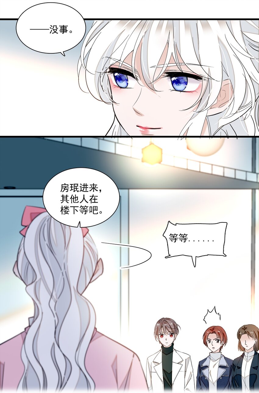 《龙凤翻转》034 幕后的人 第30页