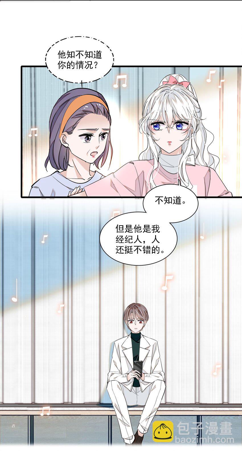 《龙凤翻转》034 幕后的人 第33页