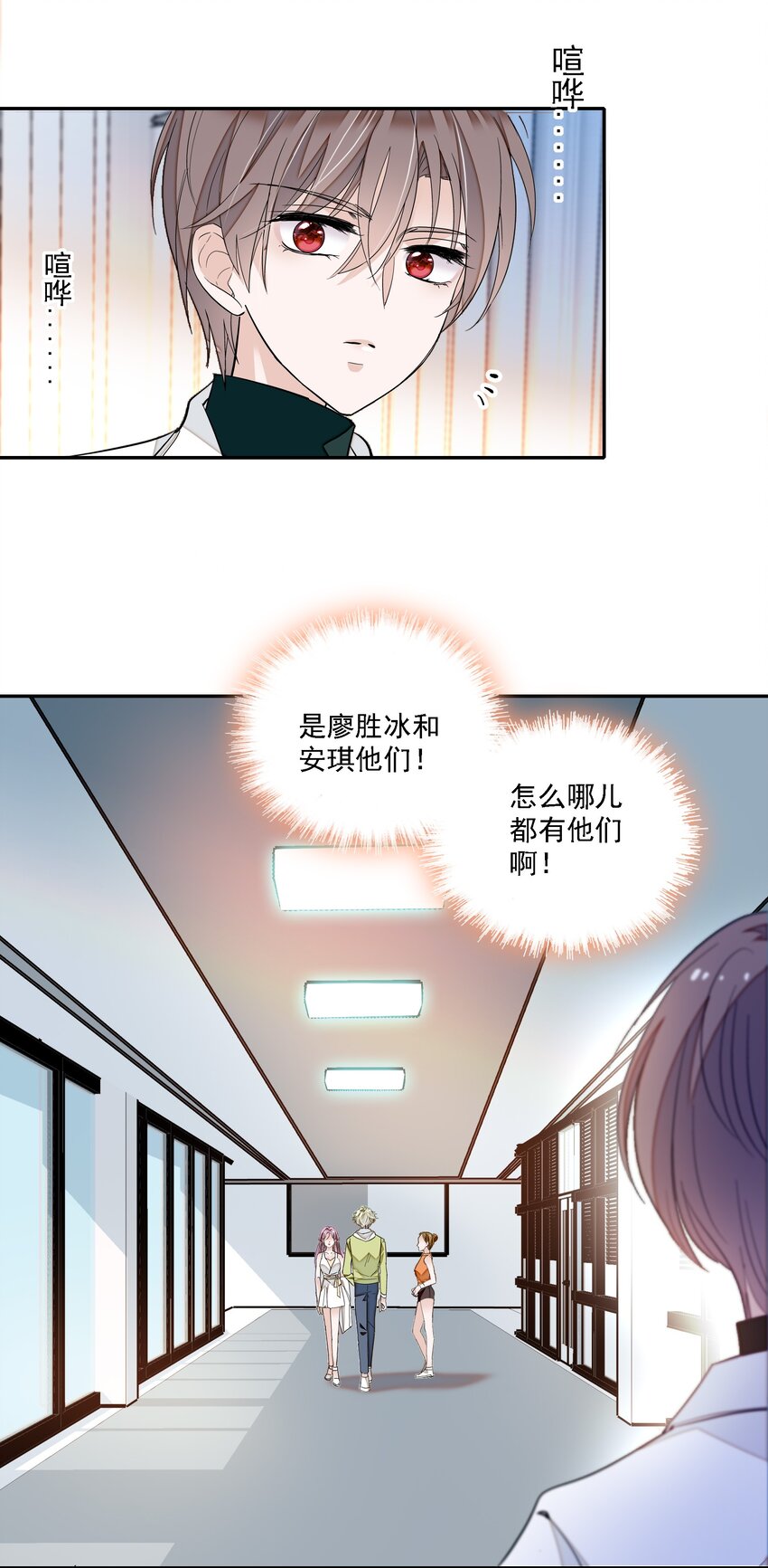 《龙凤翻转》034 幕后的人 第35页