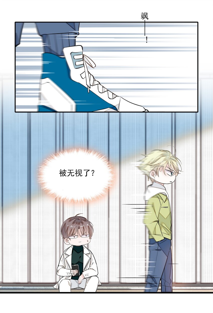 《龙凤翻转》034 幕后的人 第37页