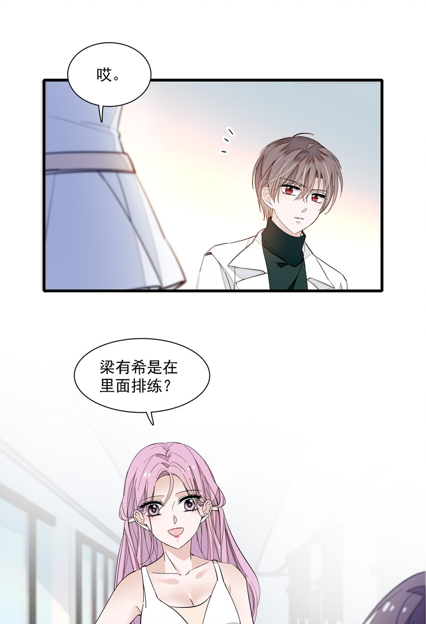 《龙凤翻转》034 幕后的人 第38页